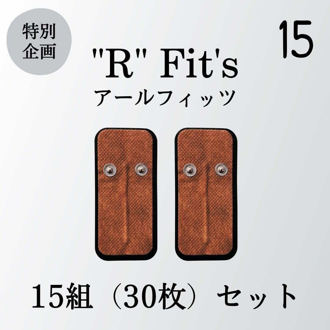 "R" Fit's_お得セット（2枚×15組）