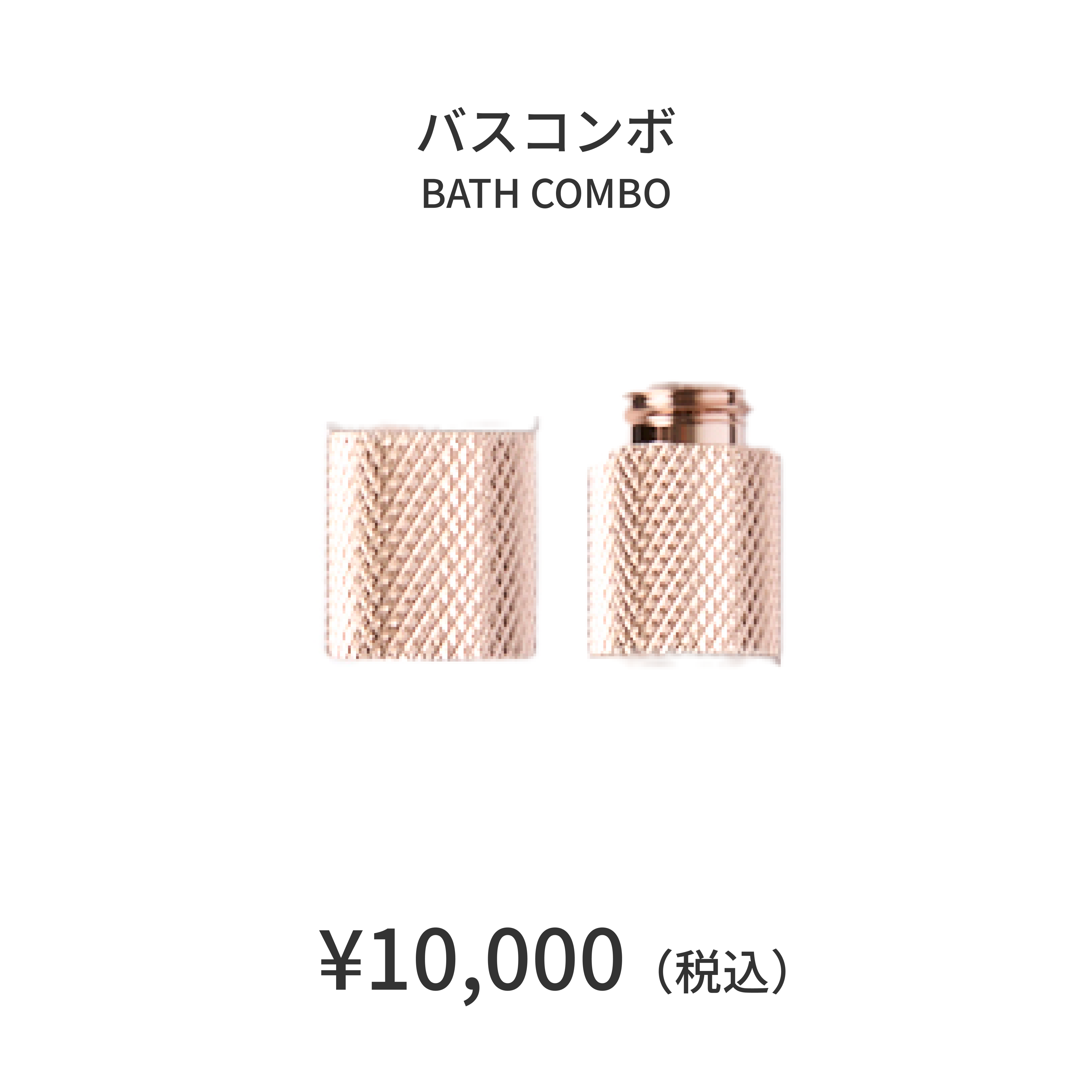 Bath Combo＜23＞