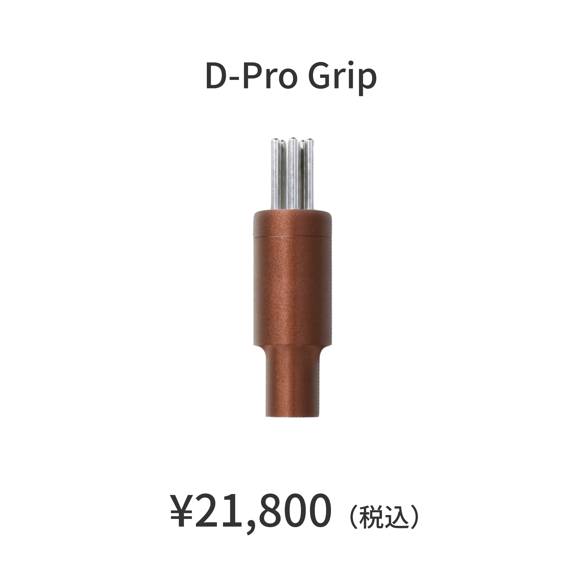 D-Pro Grip