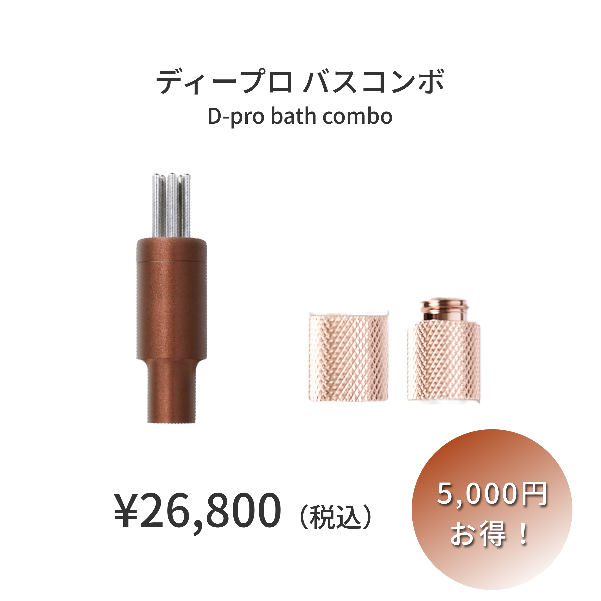 D-Pro Bath Combo_23