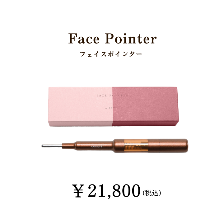 Face Pointer（ディープレッド）＜限定パッケージ2024Spring＞