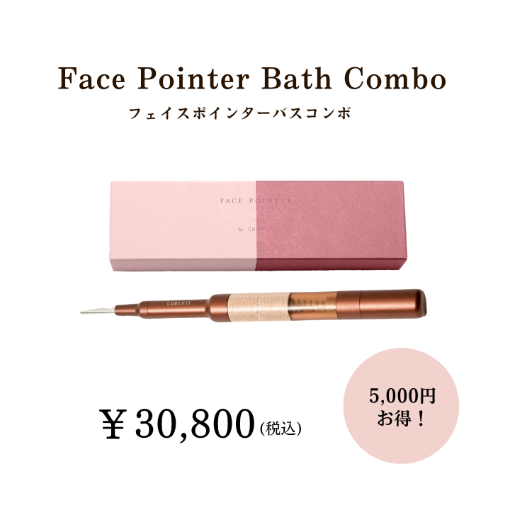 Face Pointer Bath Combo＜限定パッケージ2024Spring＞