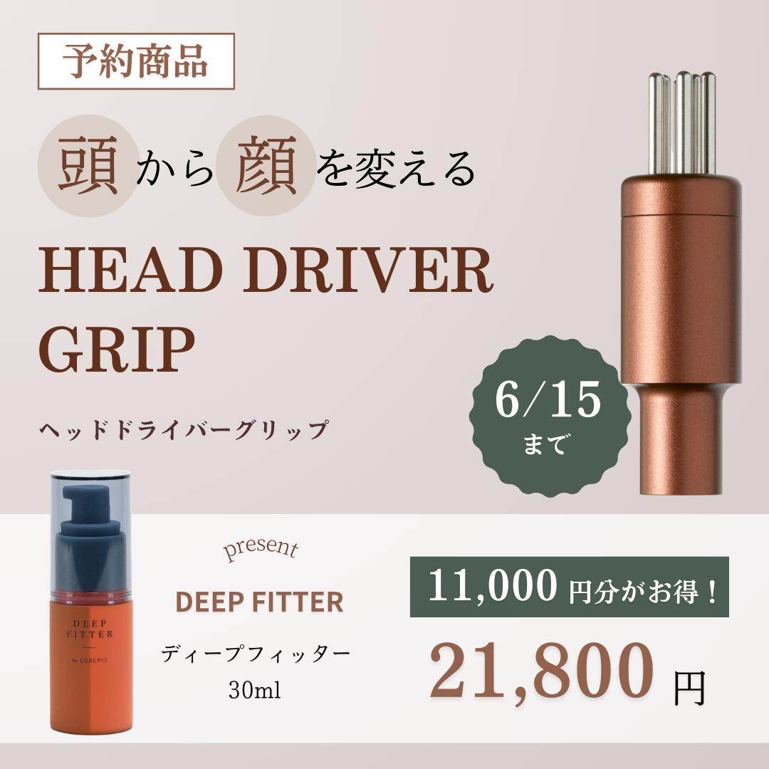 HEAD DRIVER GRIP（ヘッドドライバーグリップ）旧：D-pro Grip_2405CA